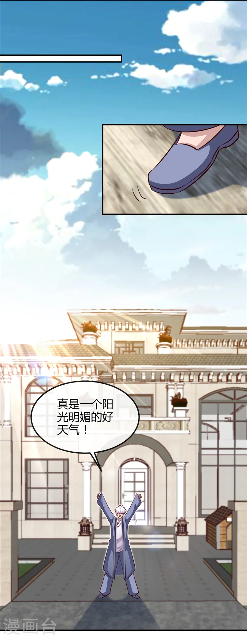 第442话 美梦成真 第11页