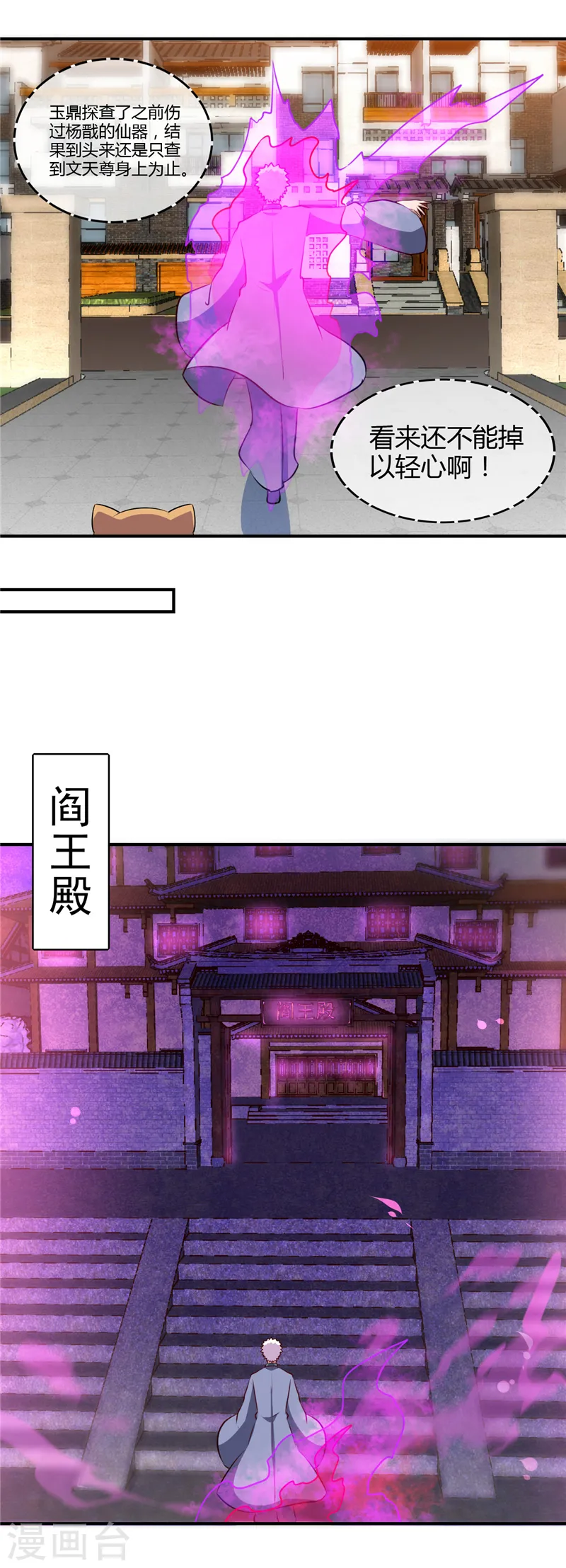 第442话 美梦成真 第13页