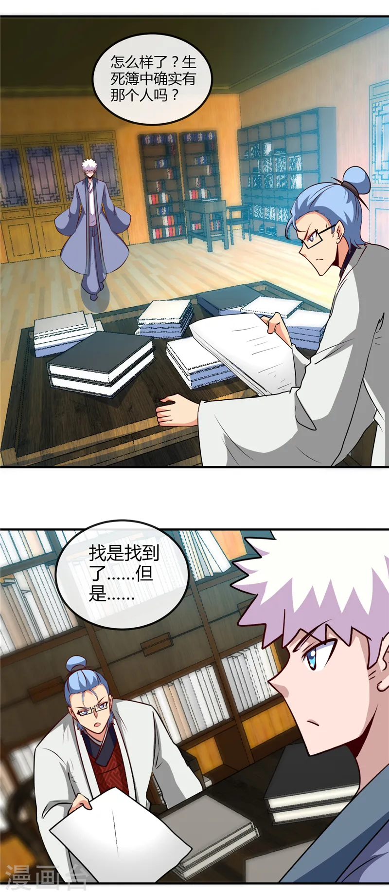 第442话 美梦成真 第14页