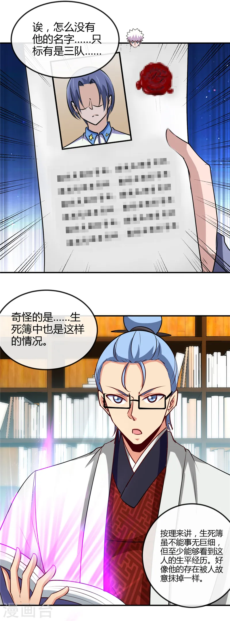 第442话 美梦成真 第15页