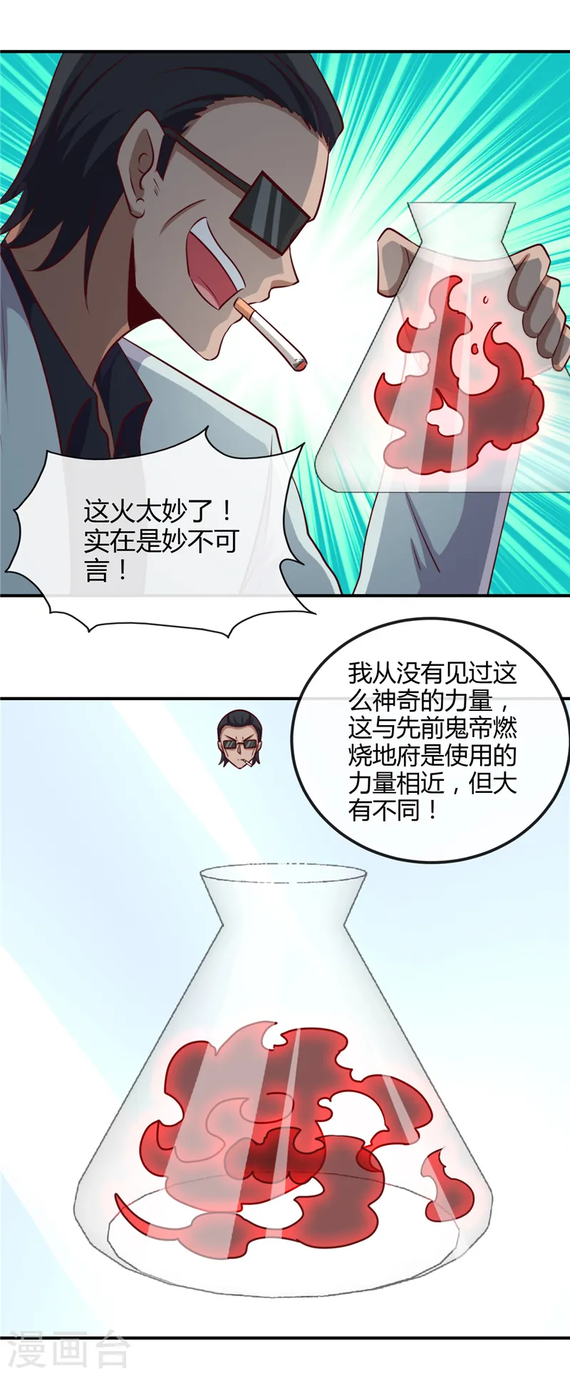 第442话 美梦成真 第17页