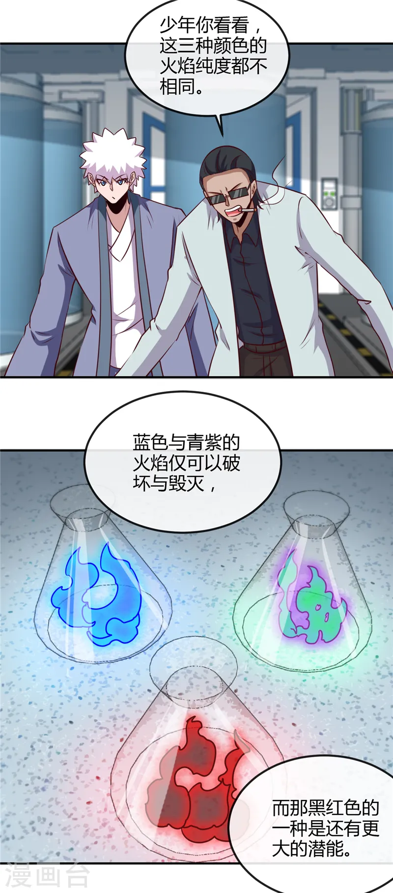 第442话 美梦成真 第18页