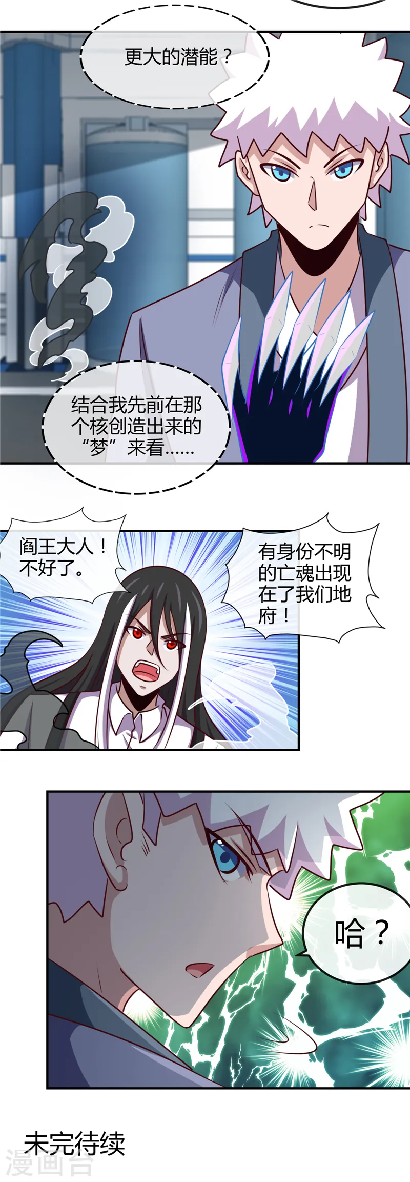 第442话 美梦成真 第19页