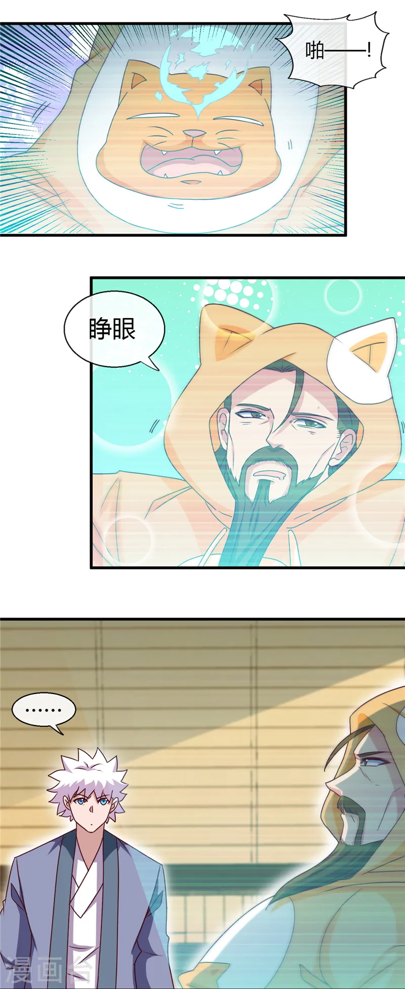 第441话 讹了一套别墅 第2页