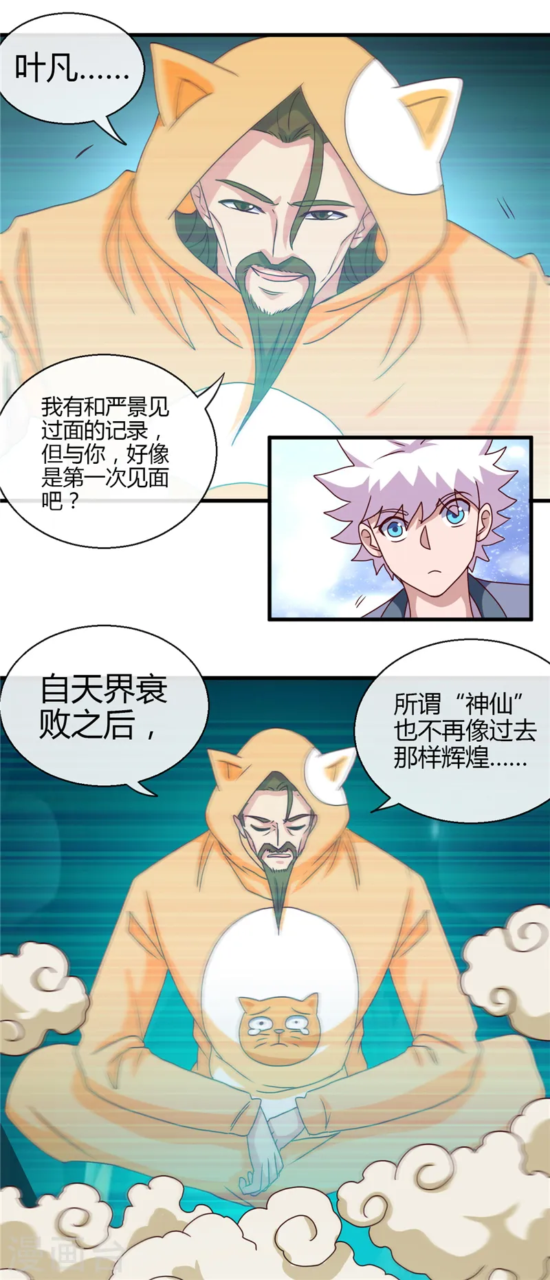 第441话 讹了一套别墅 第4页