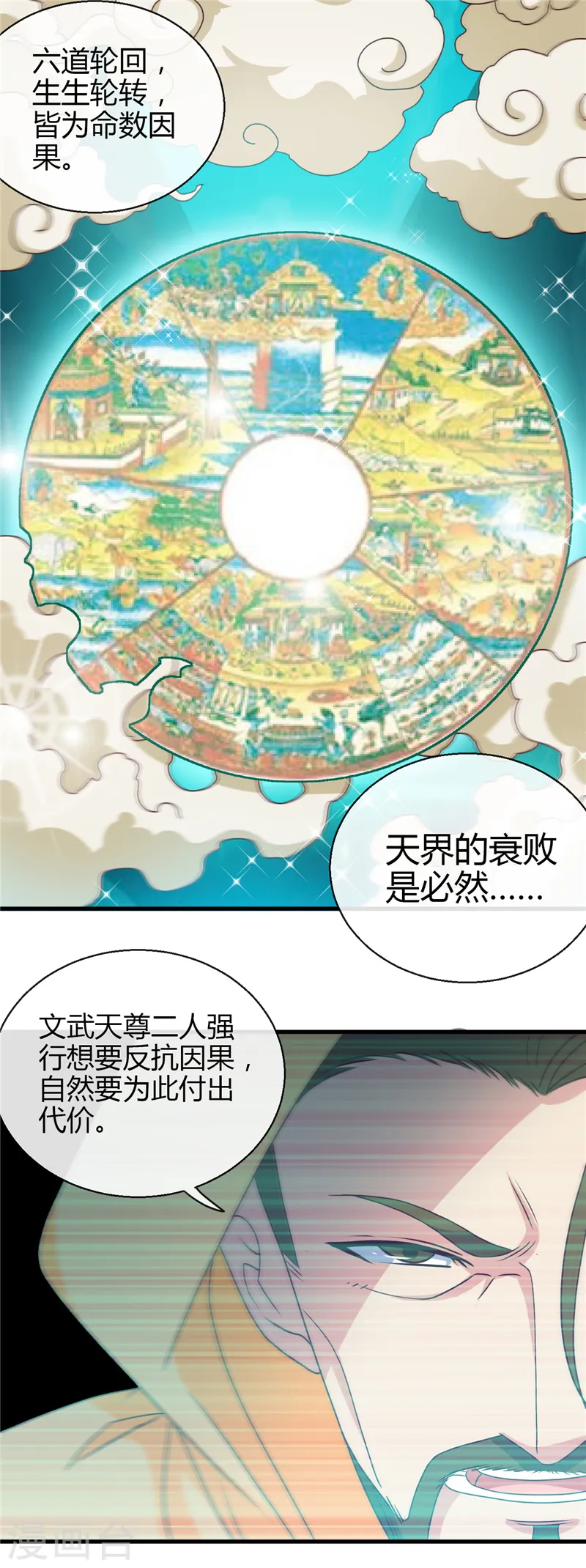第441话 讹了一套别墅 第5页