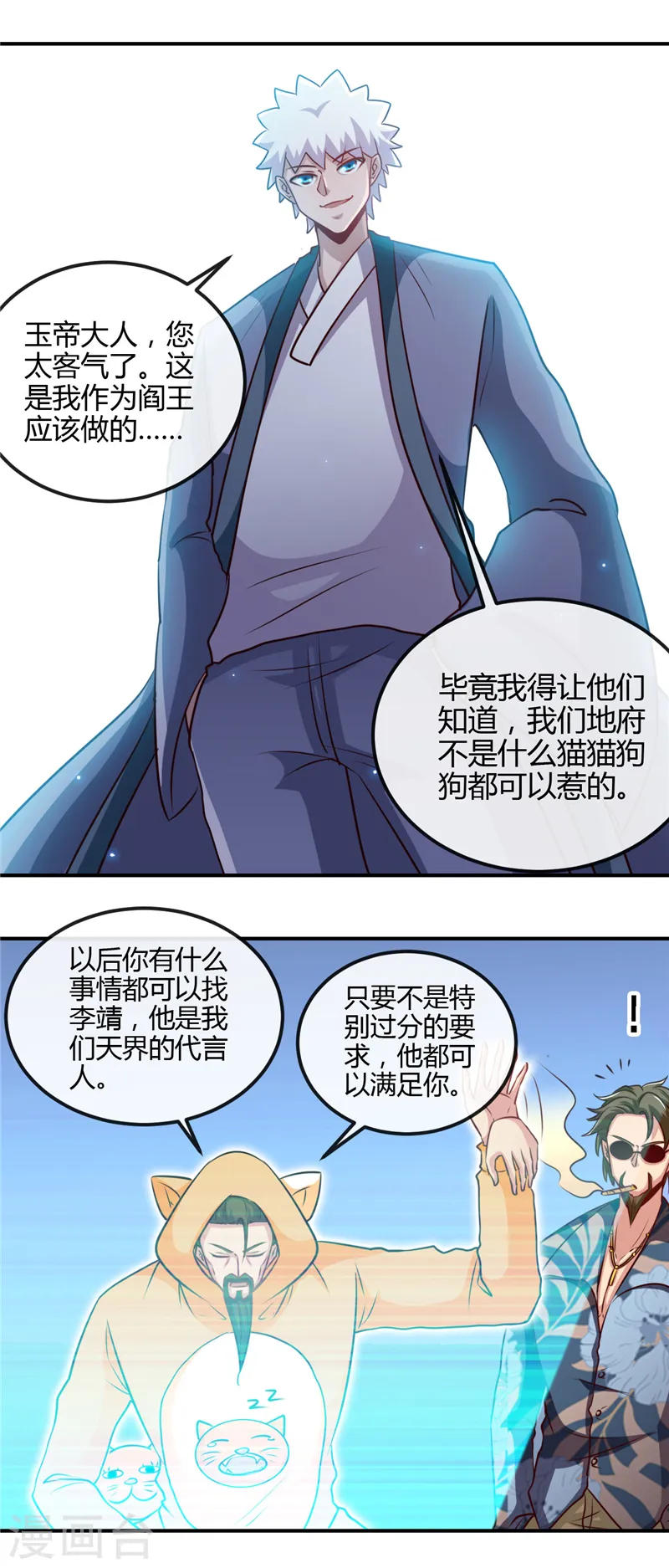 第441话 讹了一套别墅 第7页