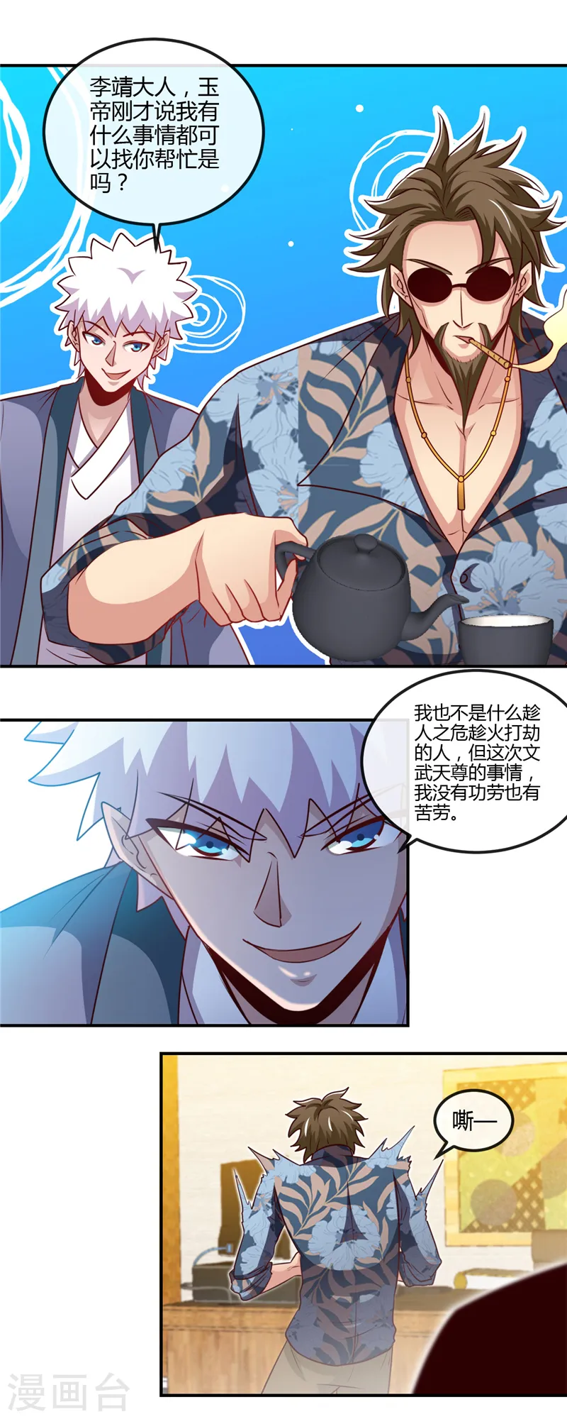 第441话 讹了一套别墅 第9页
