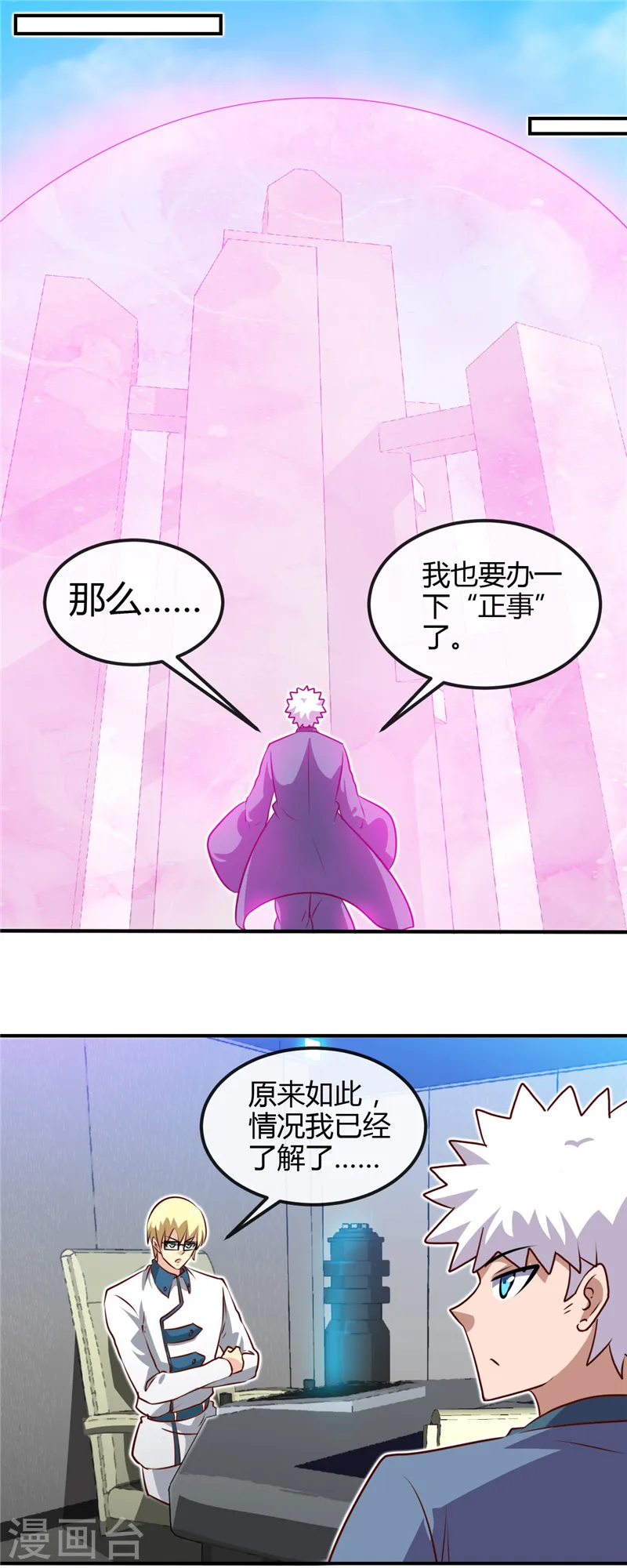 第441话 讹了一套别墅 第14页