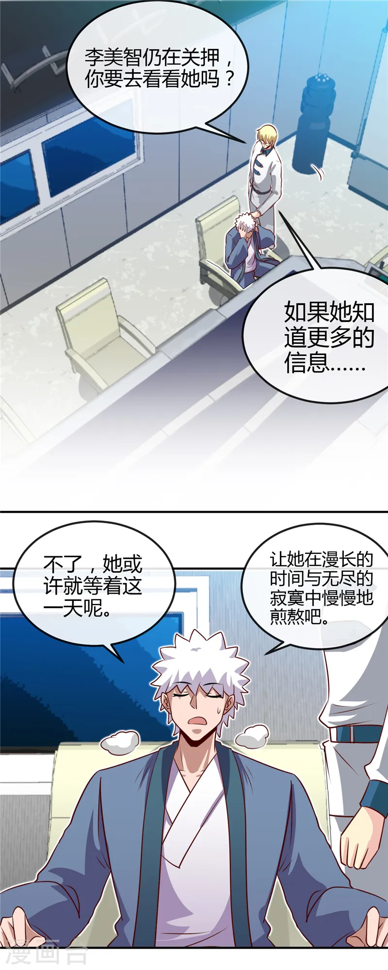 第441话 讹了一套别墅 第17页