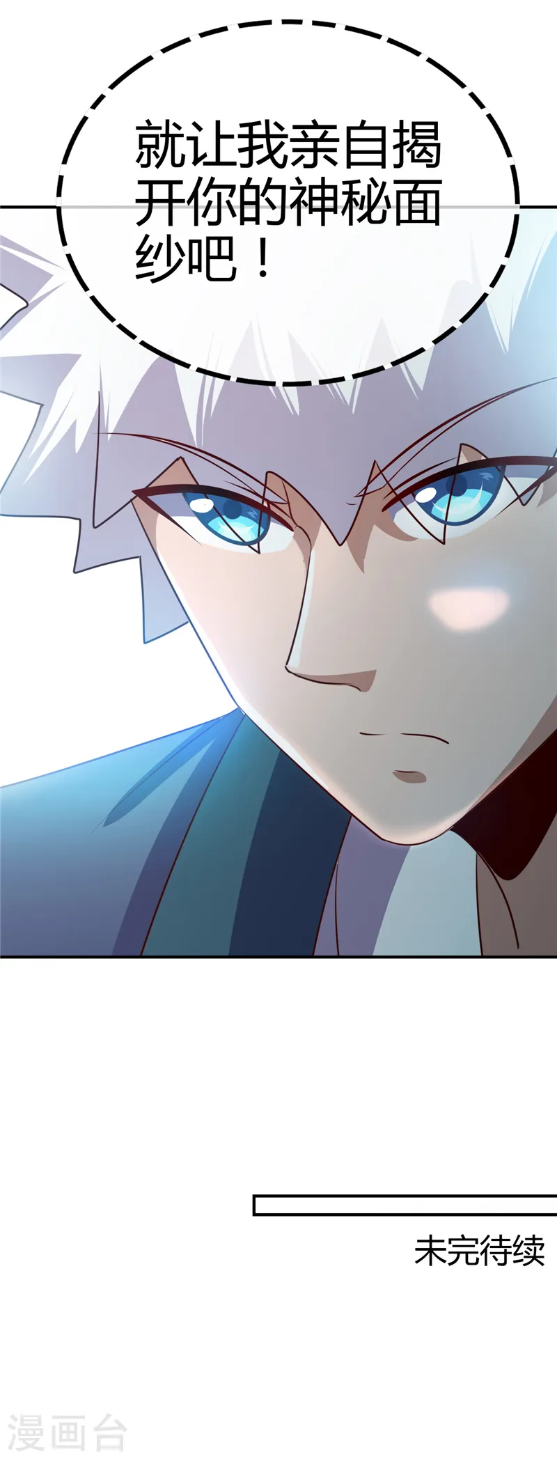 第441话 讹了一套别墅 第19页