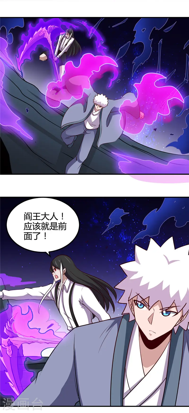 第445话 初入冥界 第3页