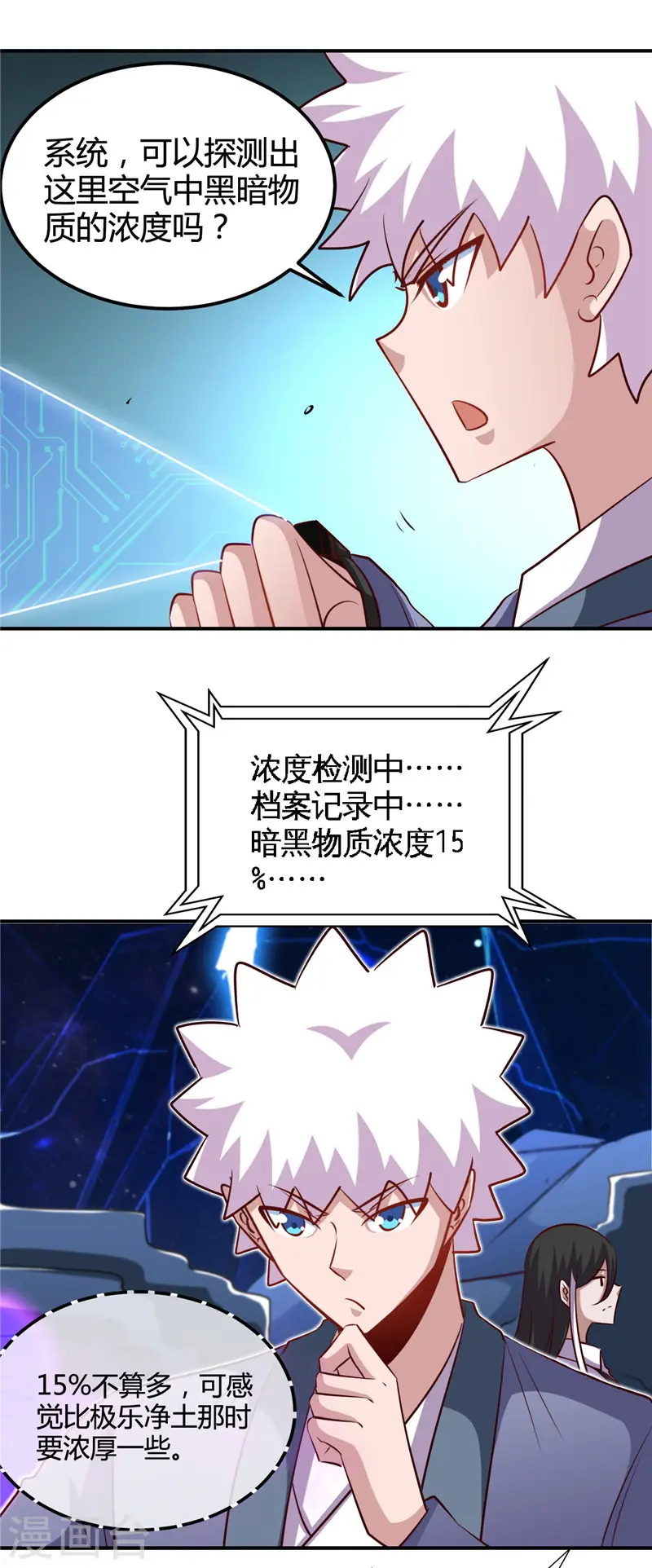 第445话 初入冥界 第8页