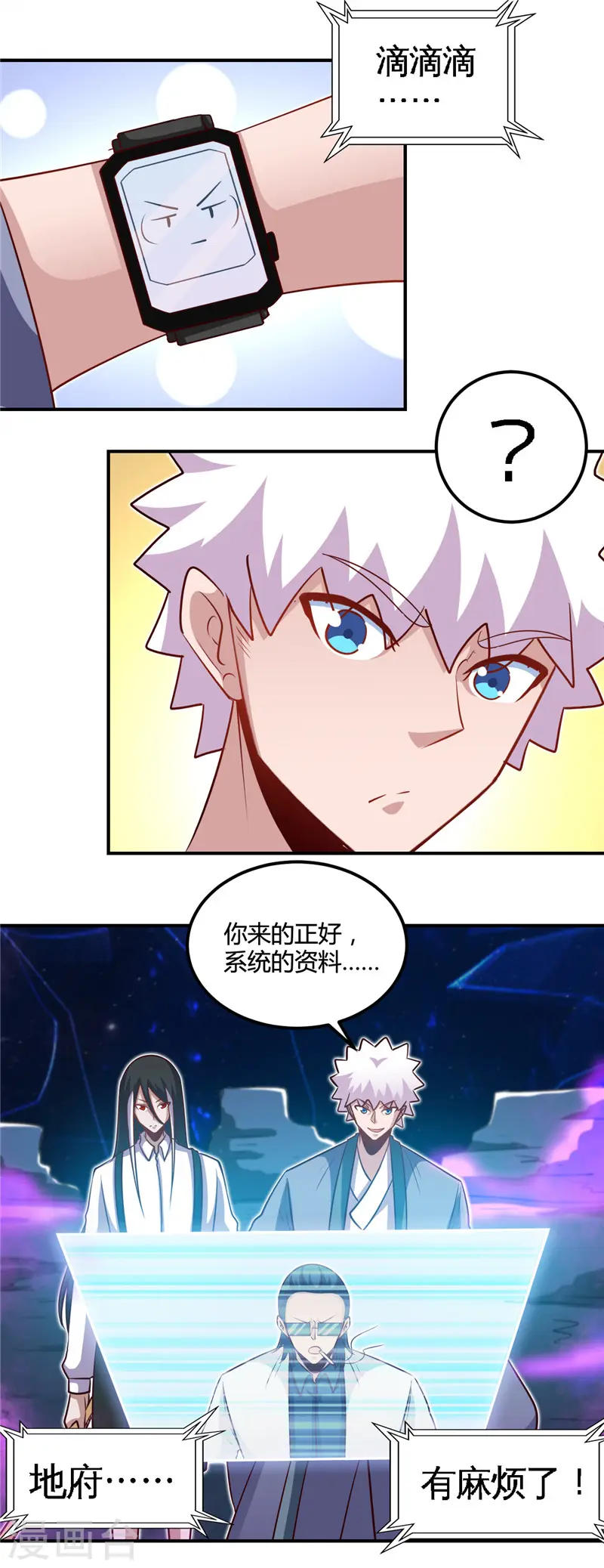 第445话 初入冥界 第9页