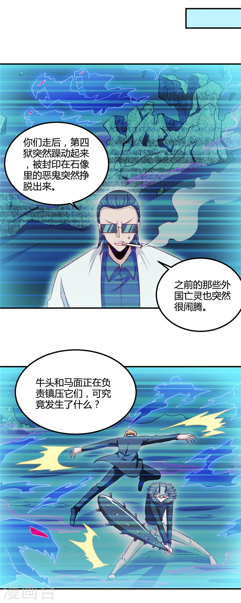 第445话 初入冥界 第10页