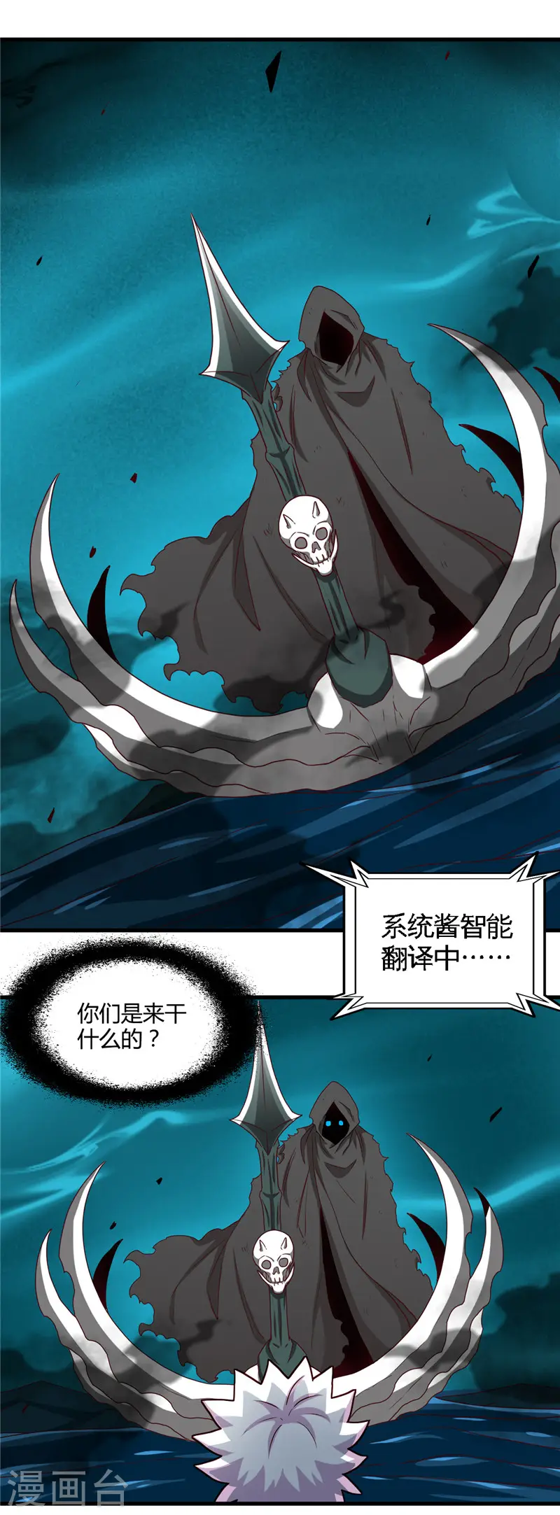 第445话 初入冥界 第14页