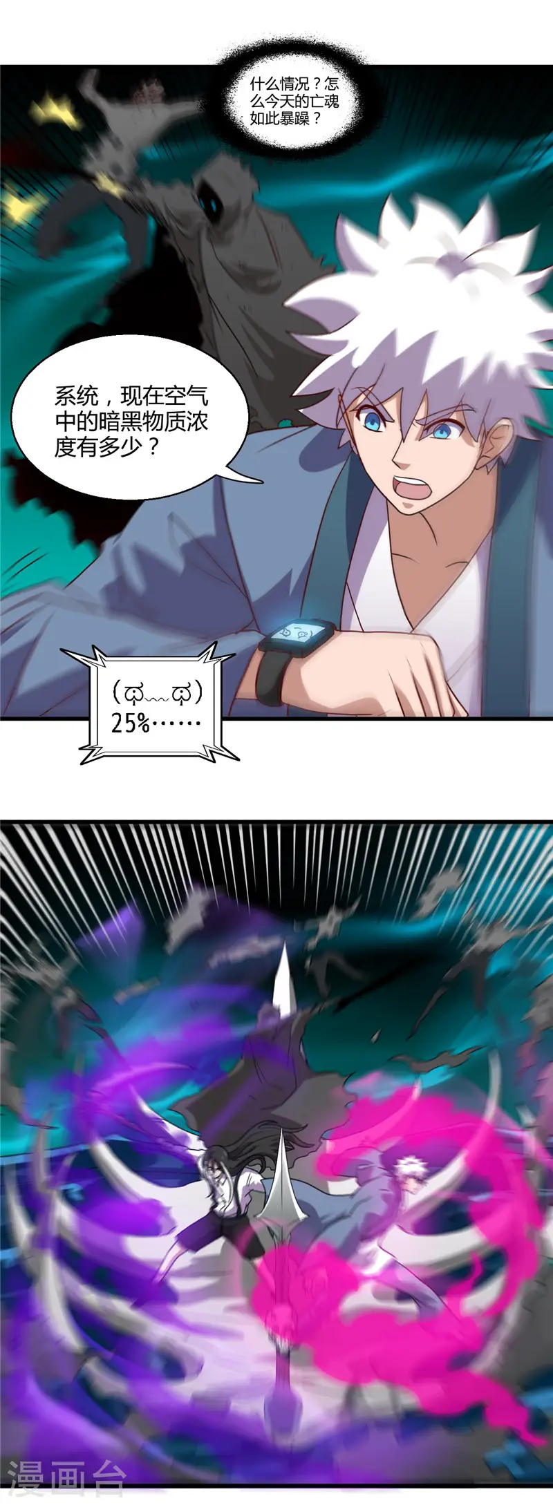 第445话 初入冥界 第20页
