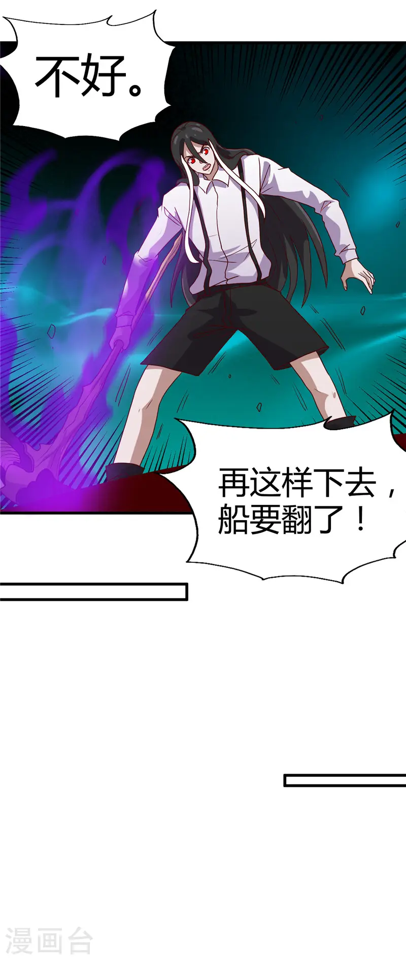 第445话 初入冥界 第21页