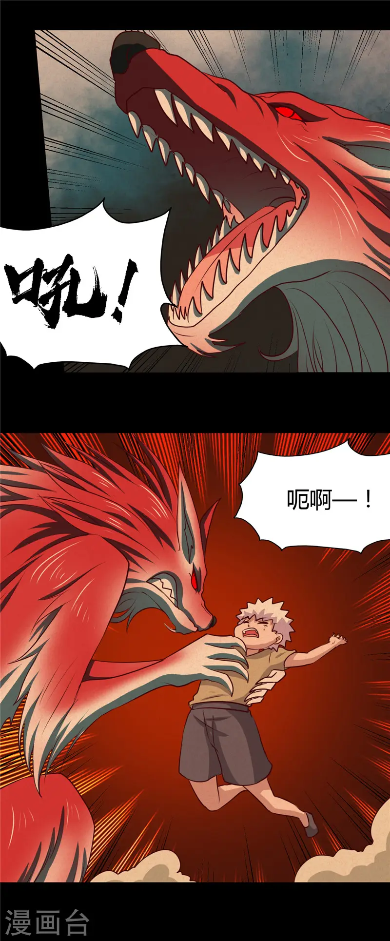 第440话 记忆的枷锁 第8页