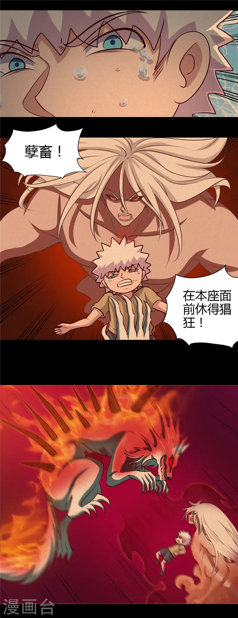 第440话 记忆的枷锁 第9页