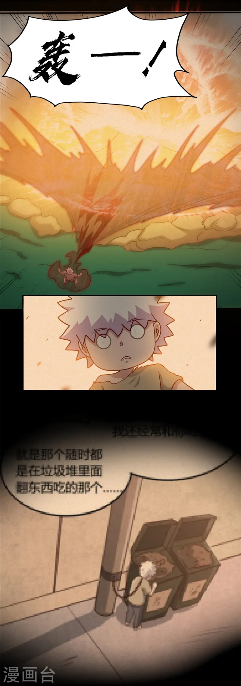 第440话 记忆的枷锁 第10页