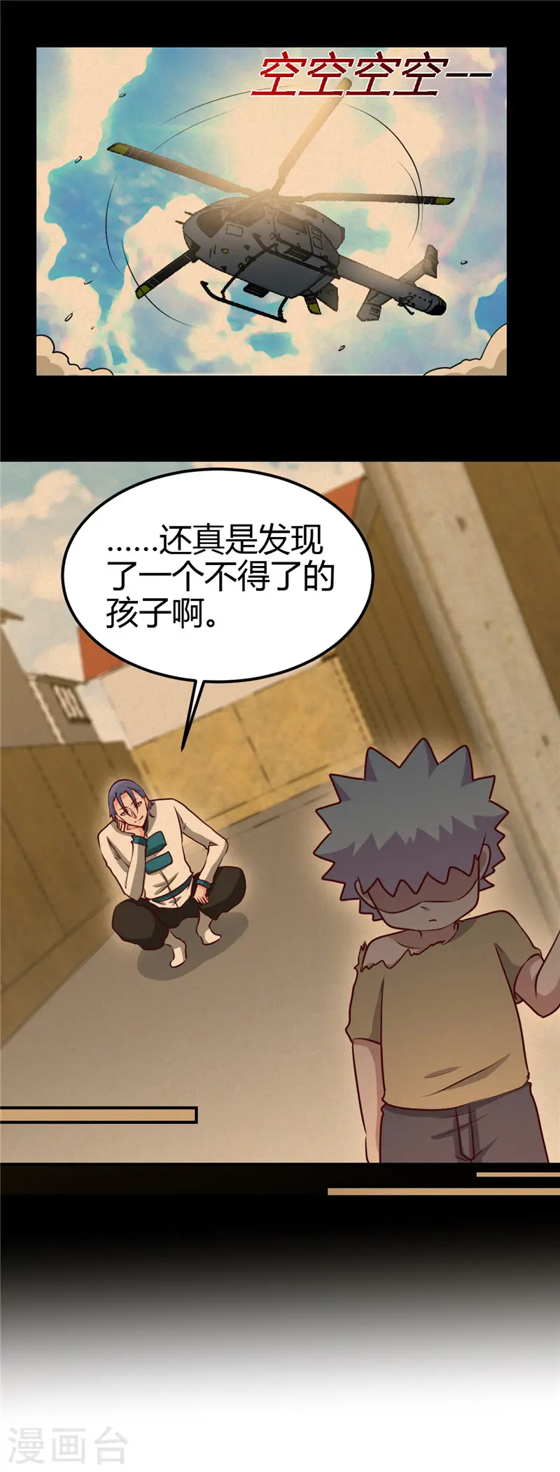 第440话 记忆的枷锁 第11页