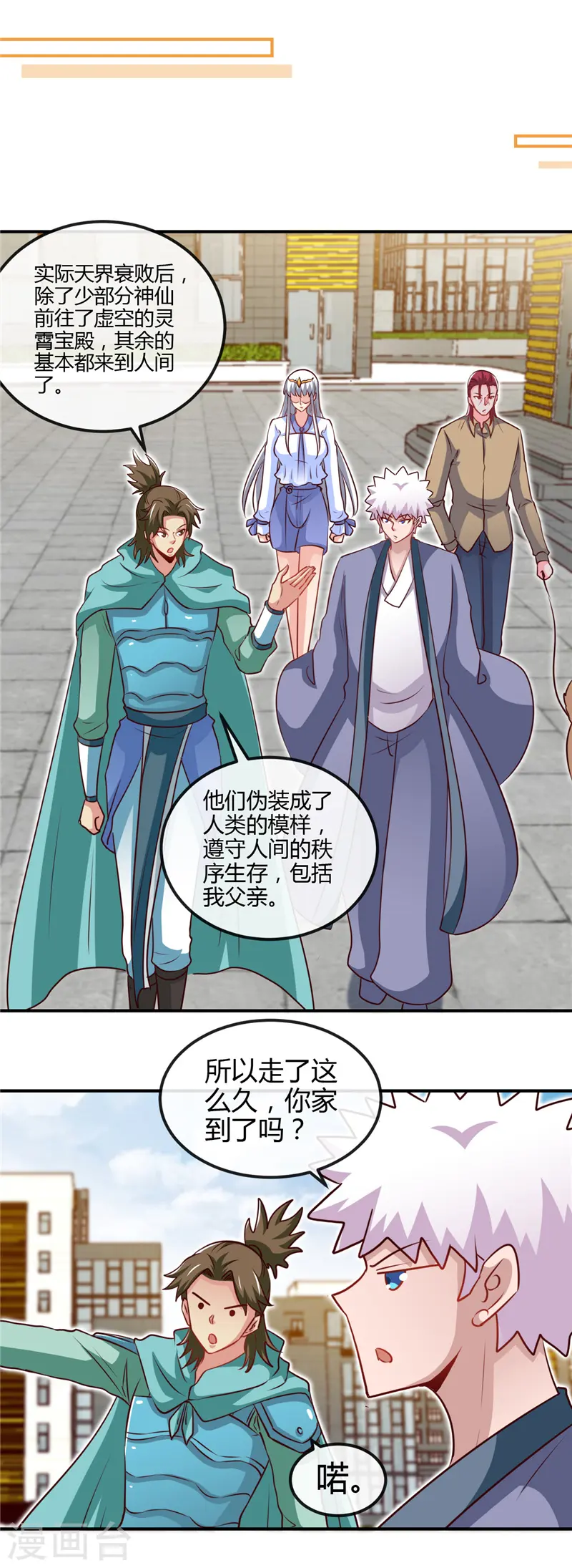 第440话 记忆的枷锁 第14页