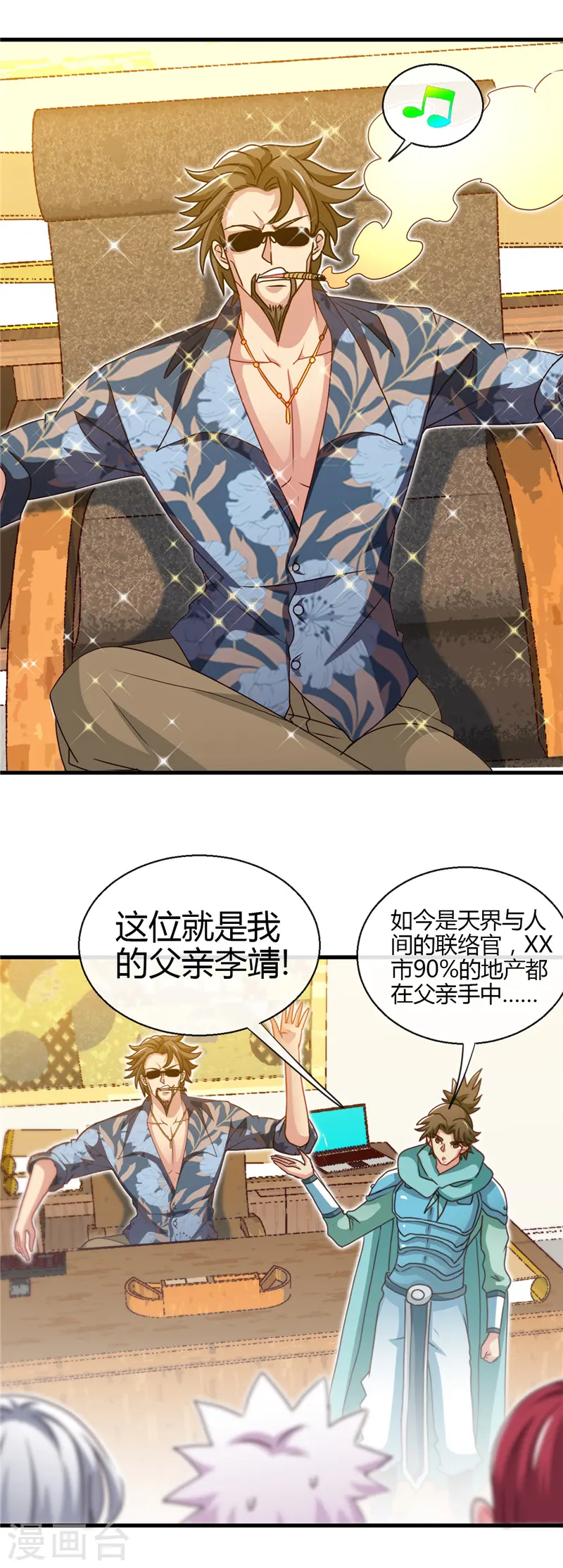 第440话 记忆的枷锁 第17页