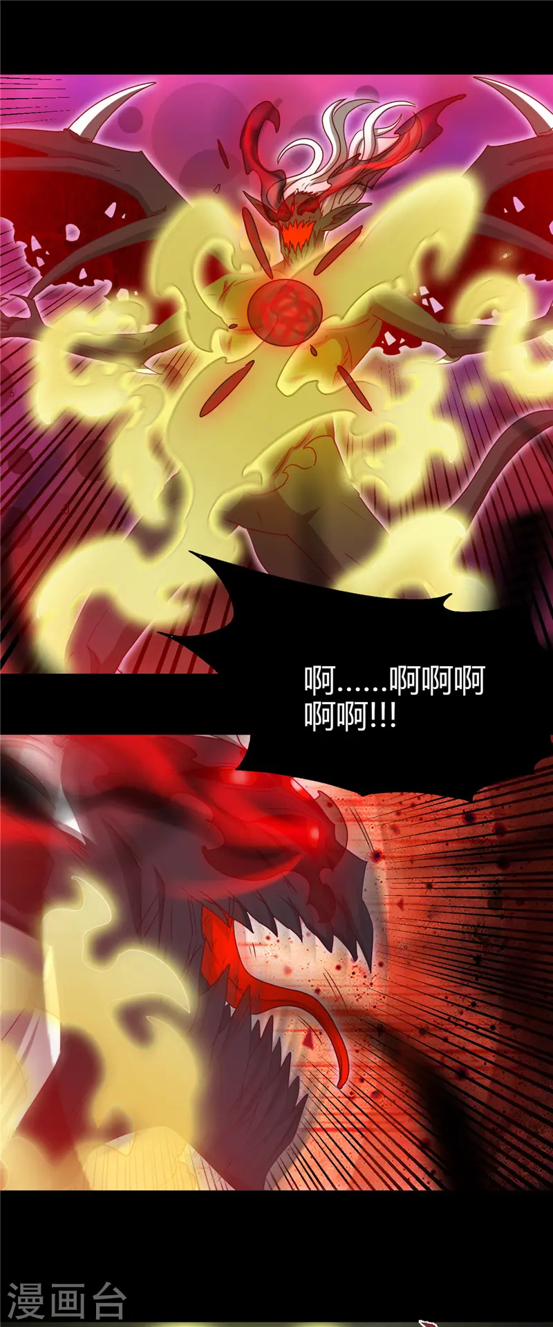 第439话 弑神 第2页