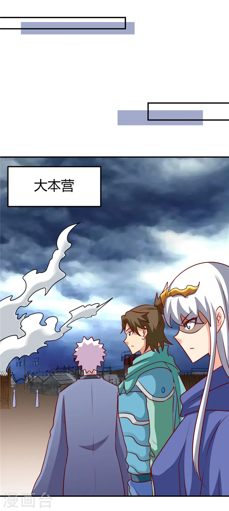 第439话 弑神 第17页
