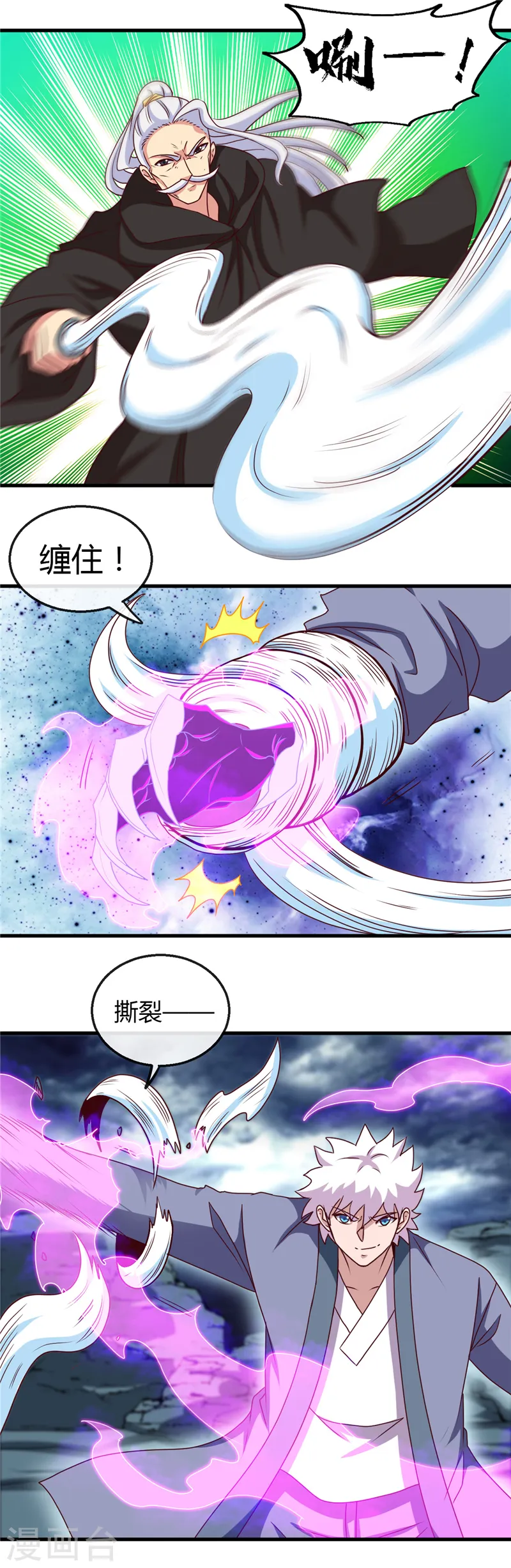 第438话 堕入地狱 第3页