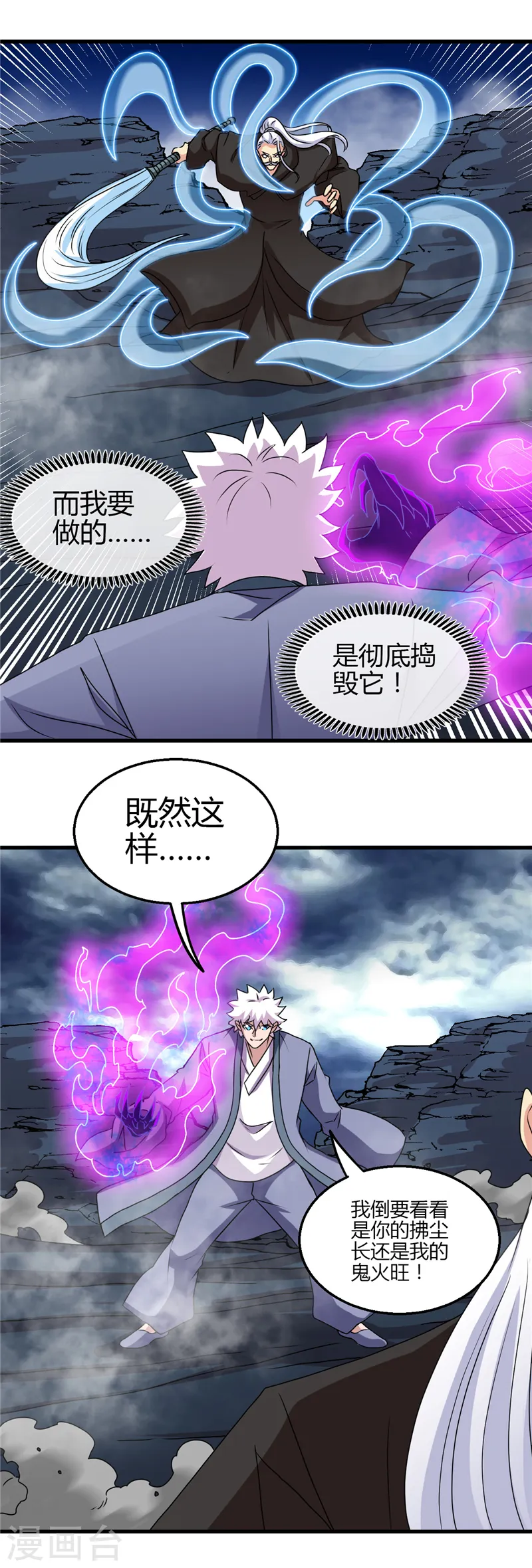 第438话 堕入地狱 第7页