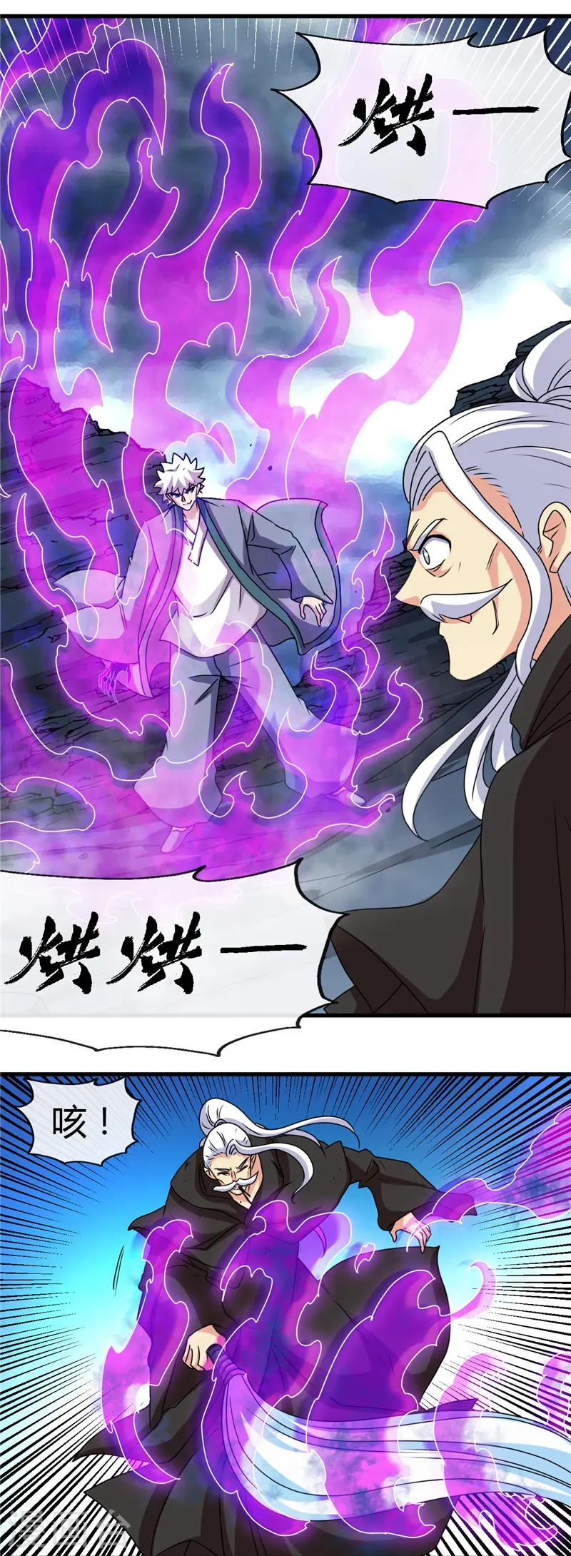 第438话 堕入地狱 第8页