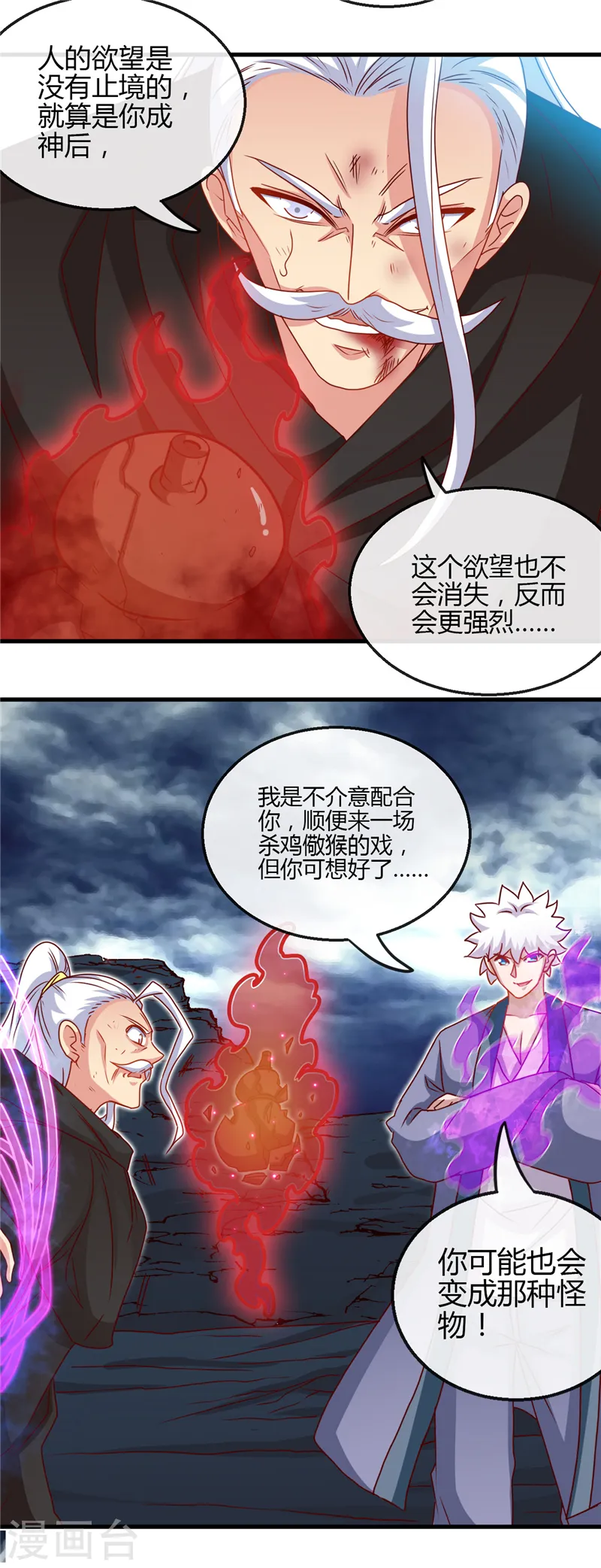 第438话 堕入地狱 第11页