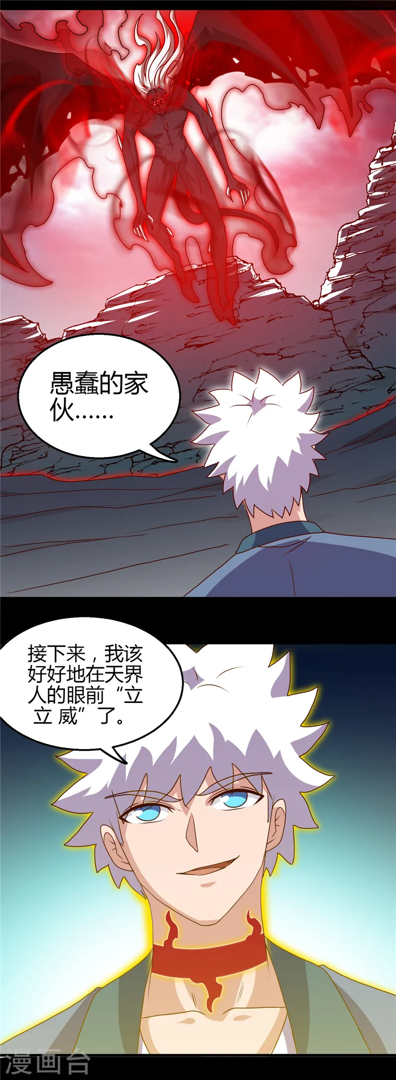 第438话 堕入地狱 第17页