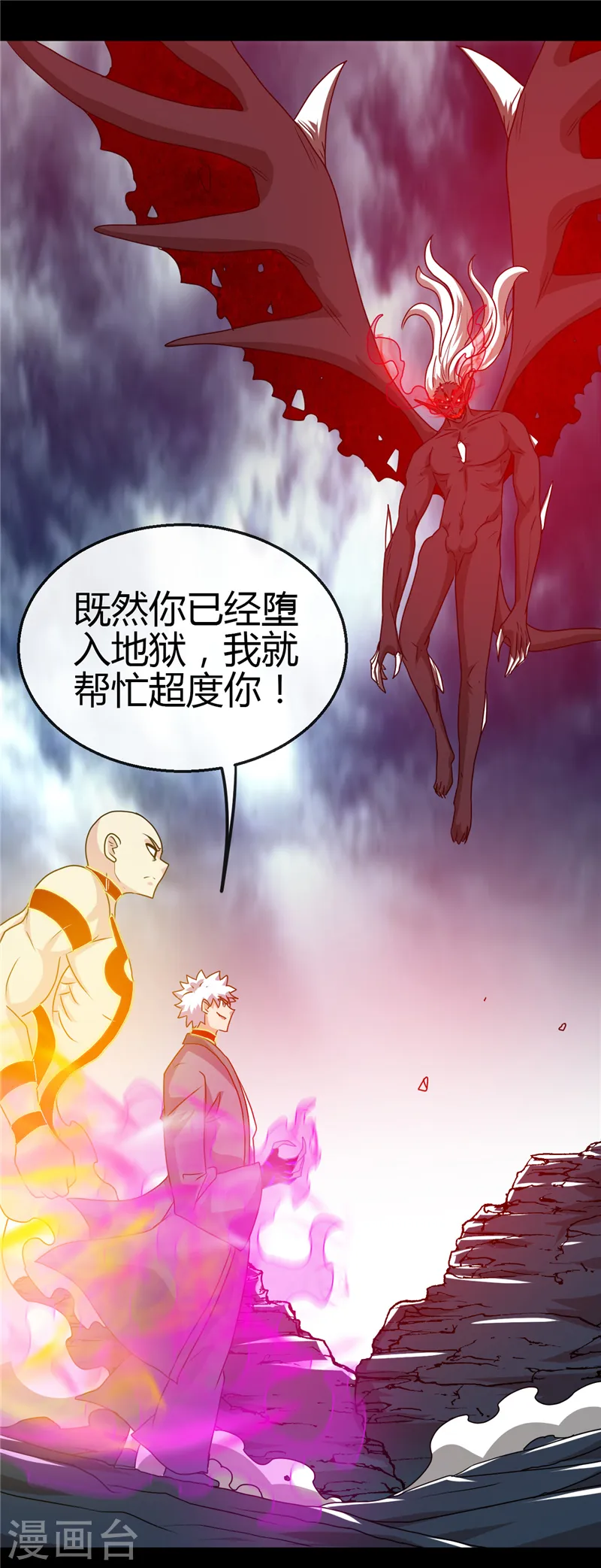 第438话 堕入地狱 第18页