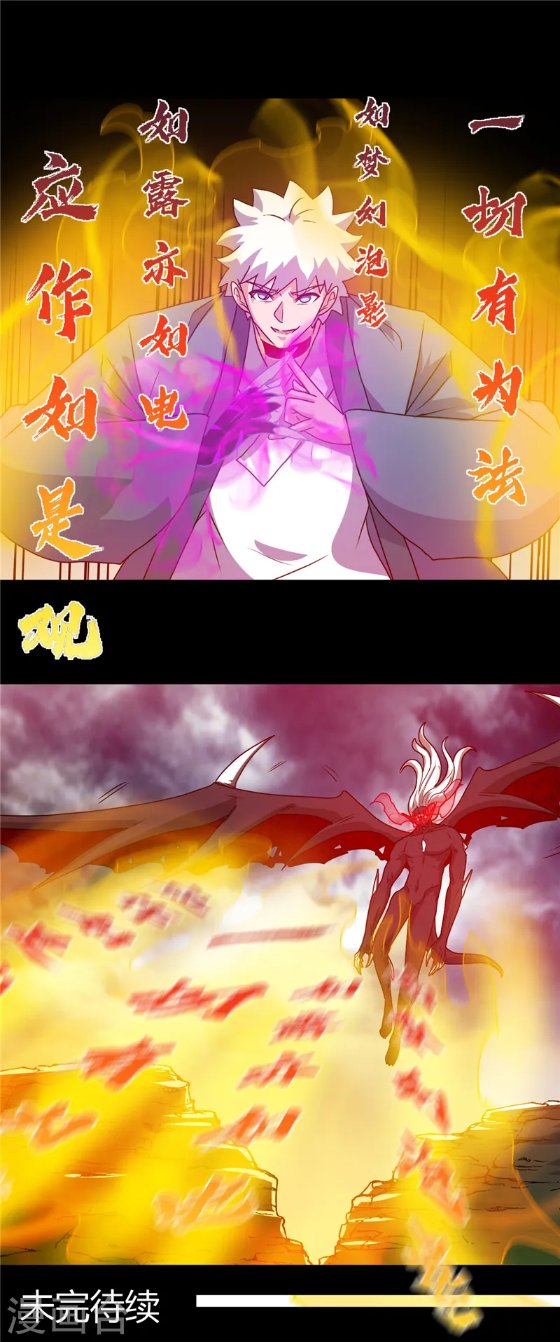 第438话 堕入地狱 第19页