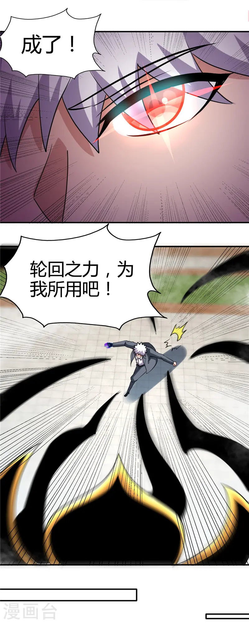 第436话 这才是真正的背刺 第5页