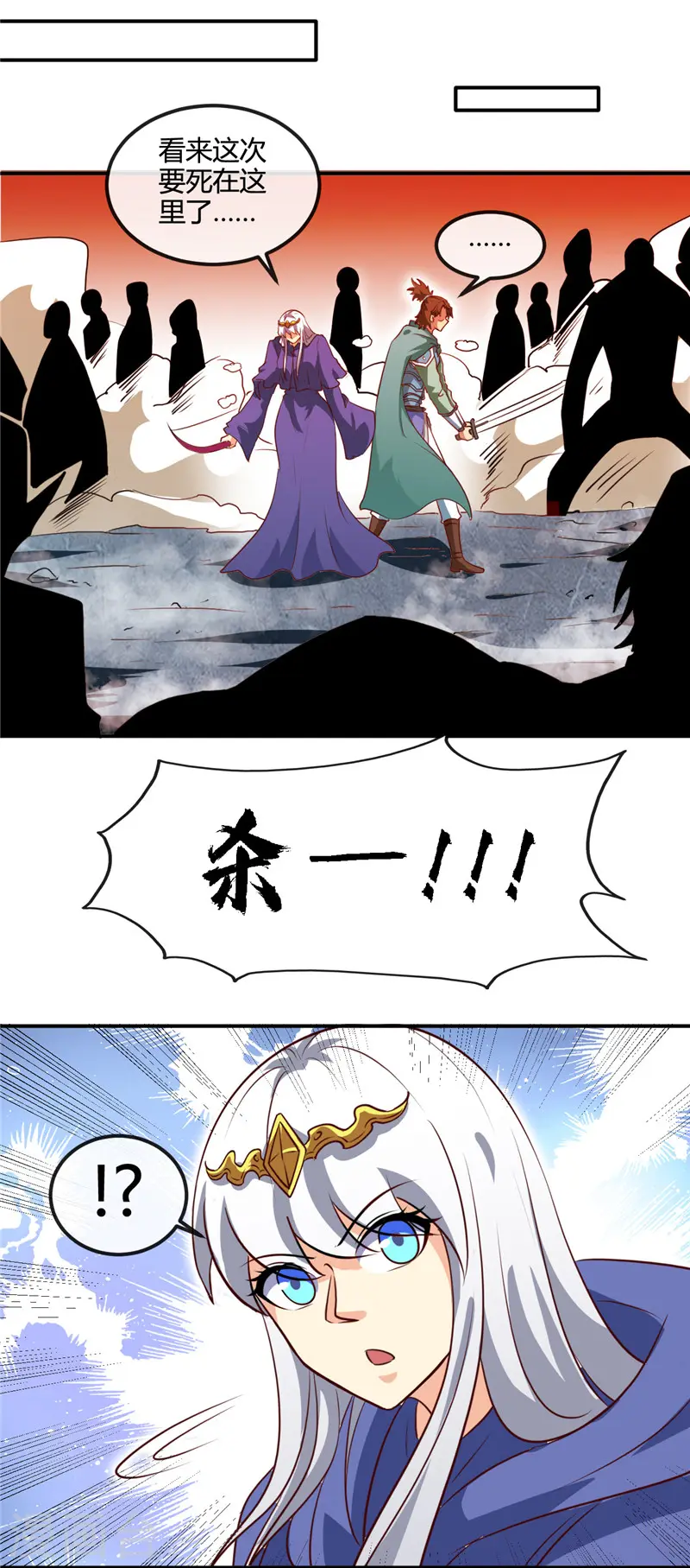 第436话 这才是真正的背刺 第6页