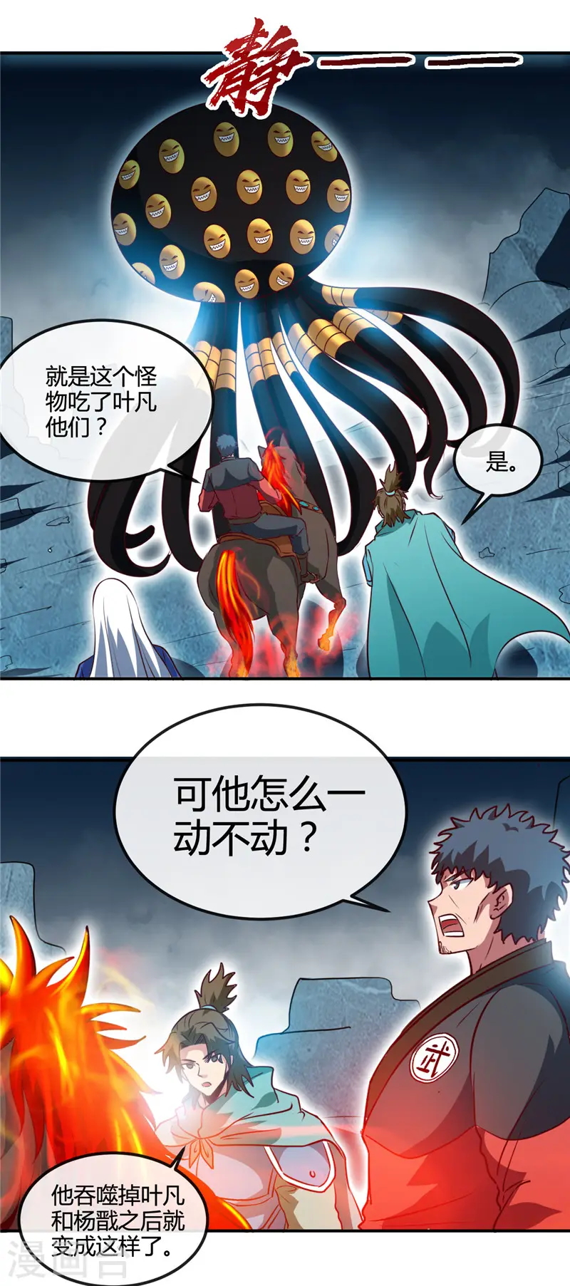 第436话 这才是真正的背刺 第10页