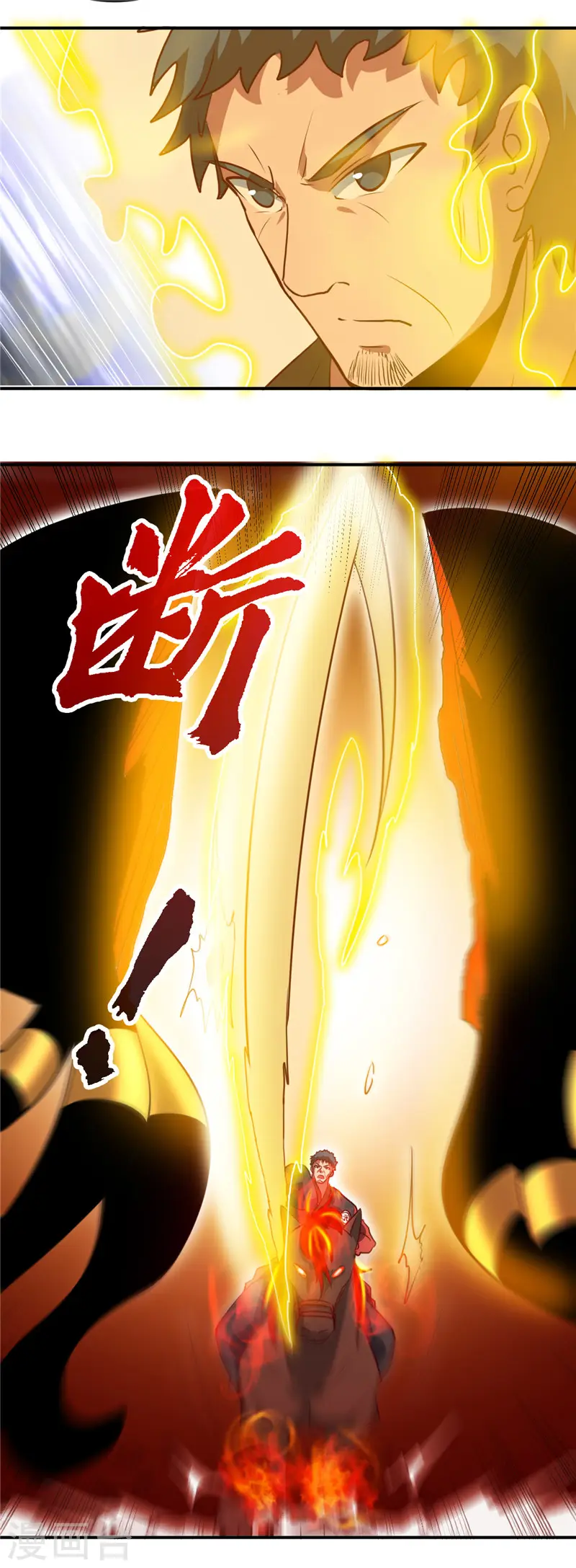第436话 这才是真正的背刺 第11页