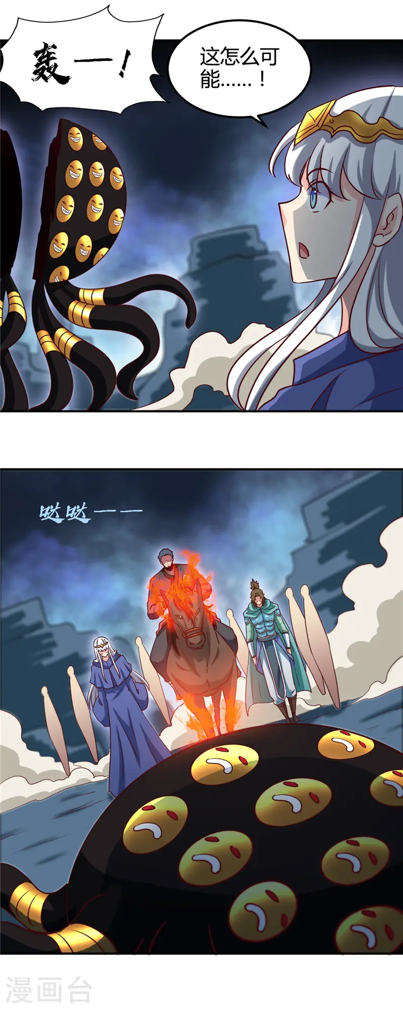 第436话 这才是真正的背刺 第12页