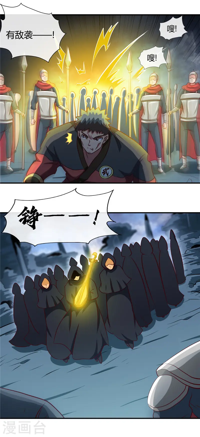 第436话 这才是真正的背刺 第14页