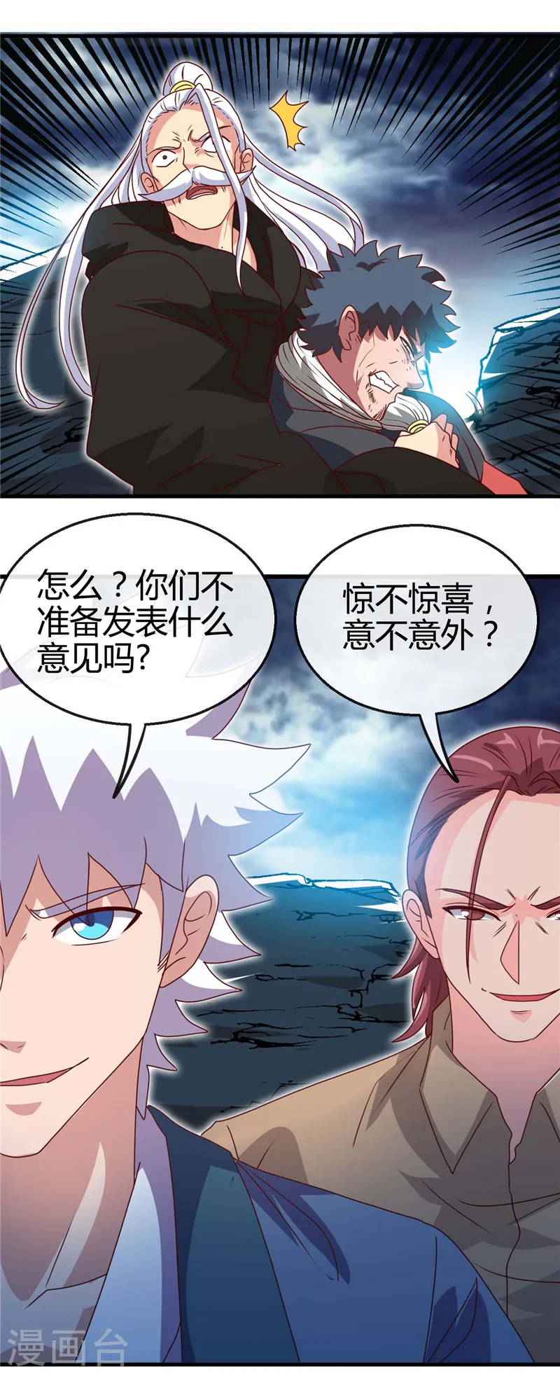 第437话 文天尊的阴谋 第15页