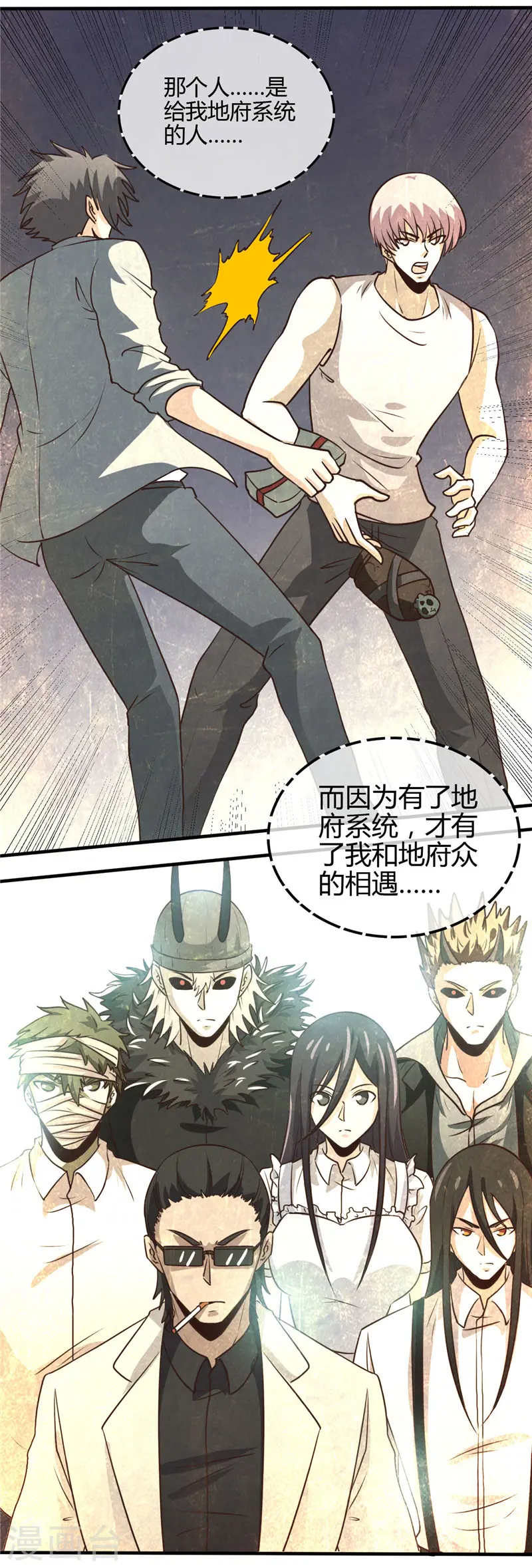 第435话 母体 第2页