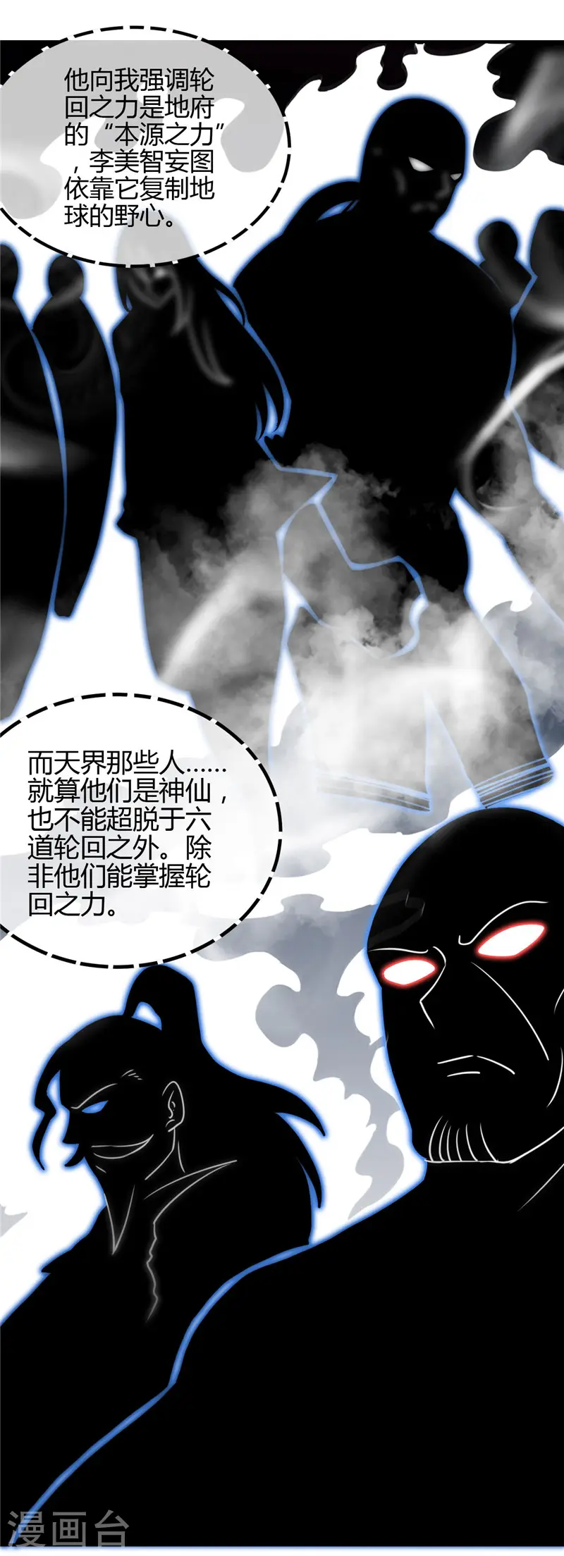 第435话 母体 第5页