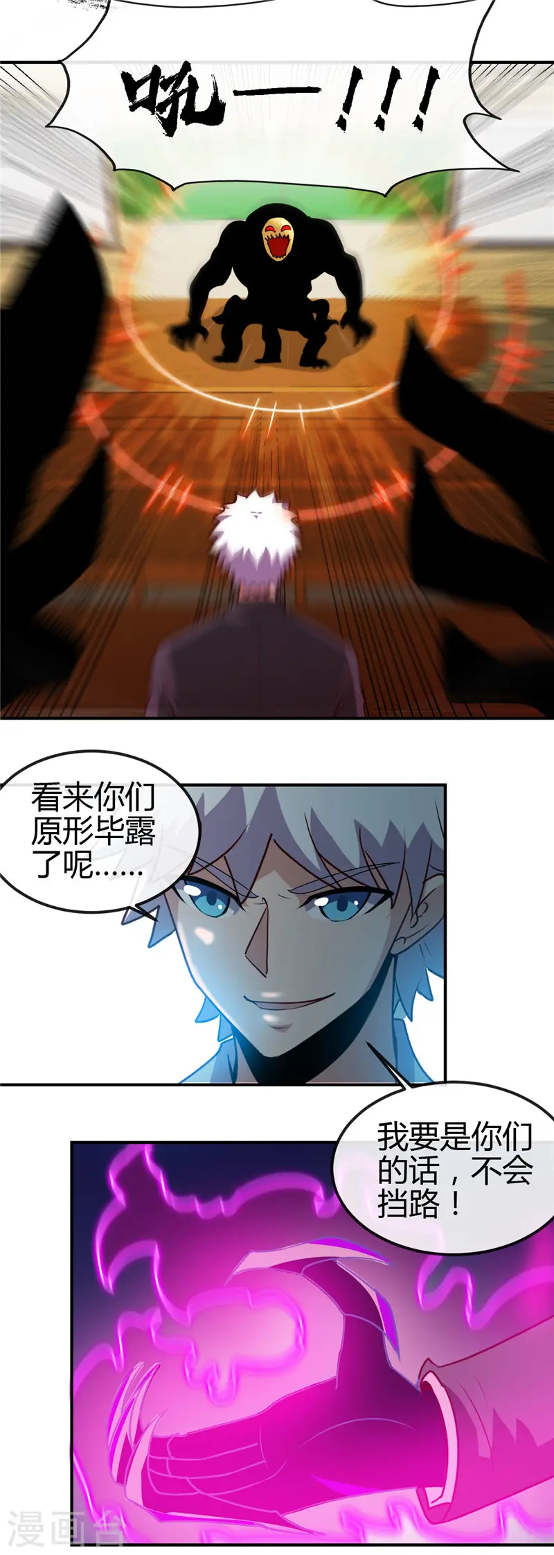 第435话 母体 第7页