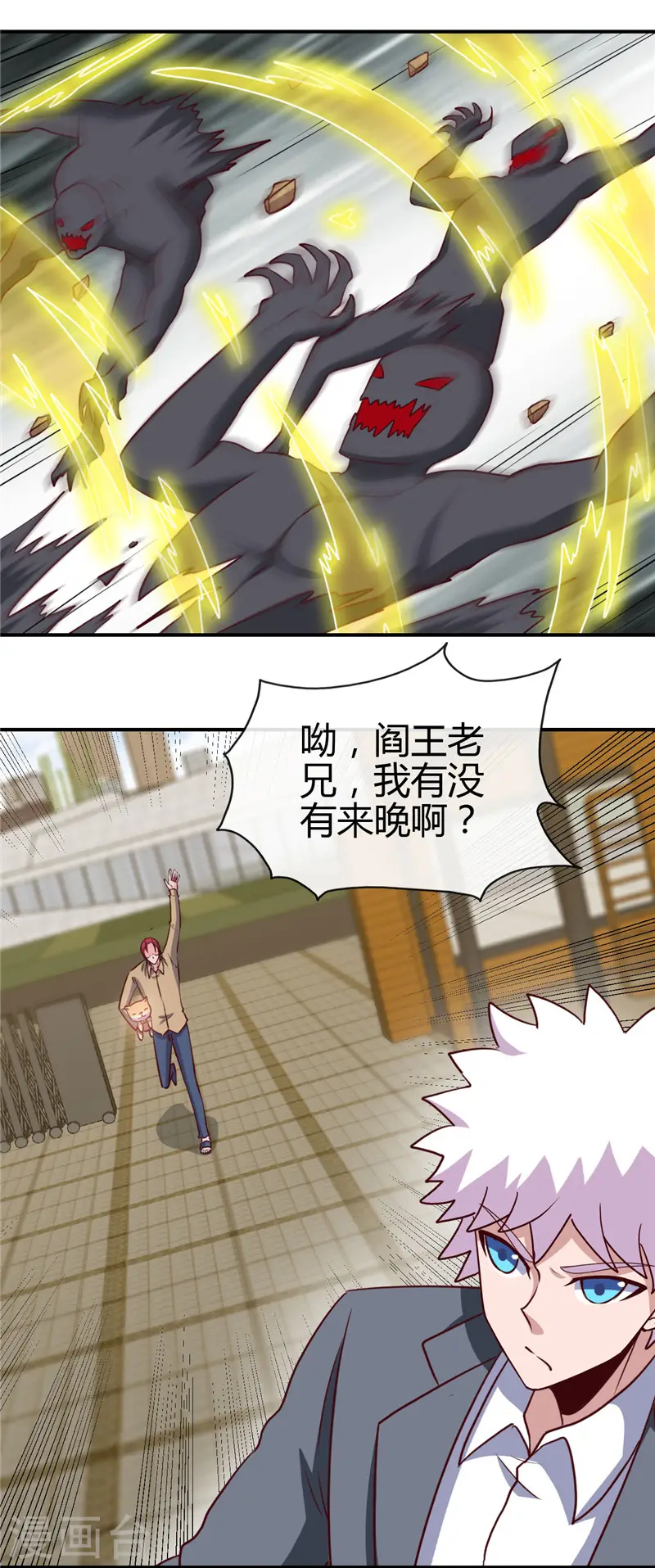 第435话 母体 第10页