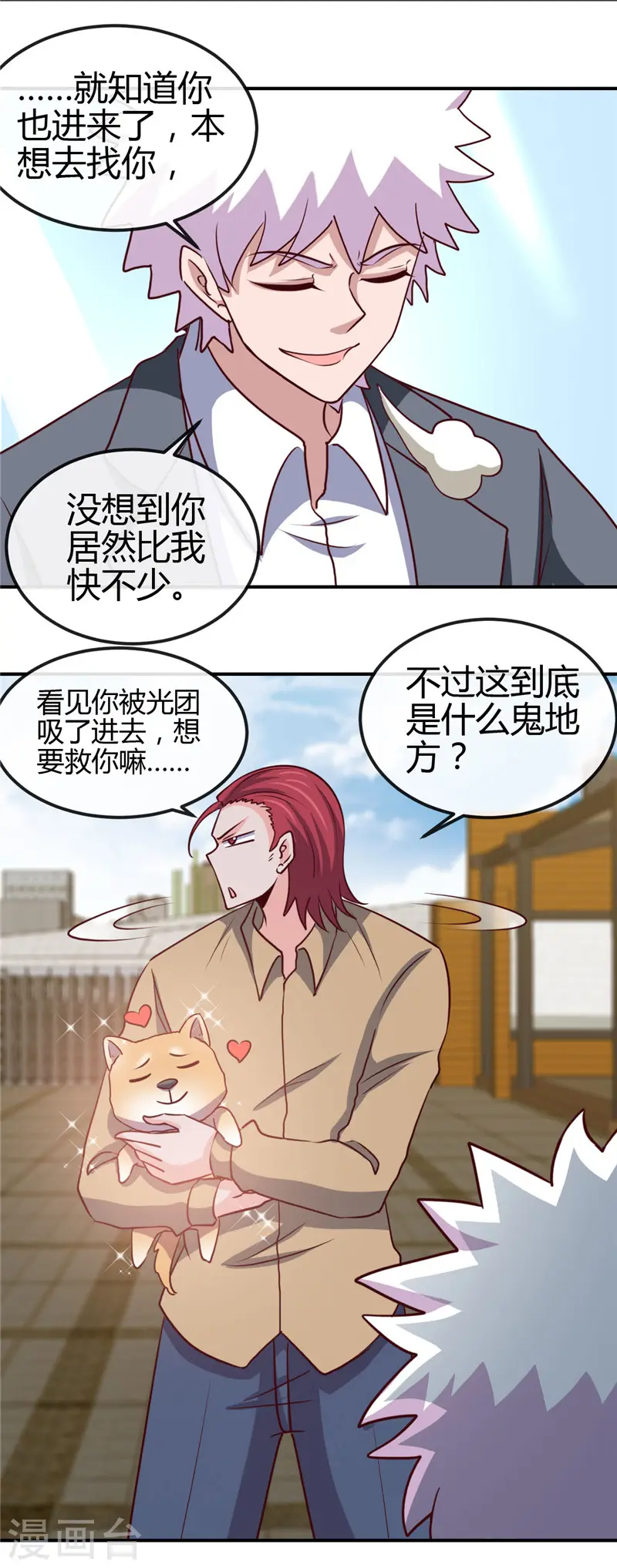 第435话 母体 第11页