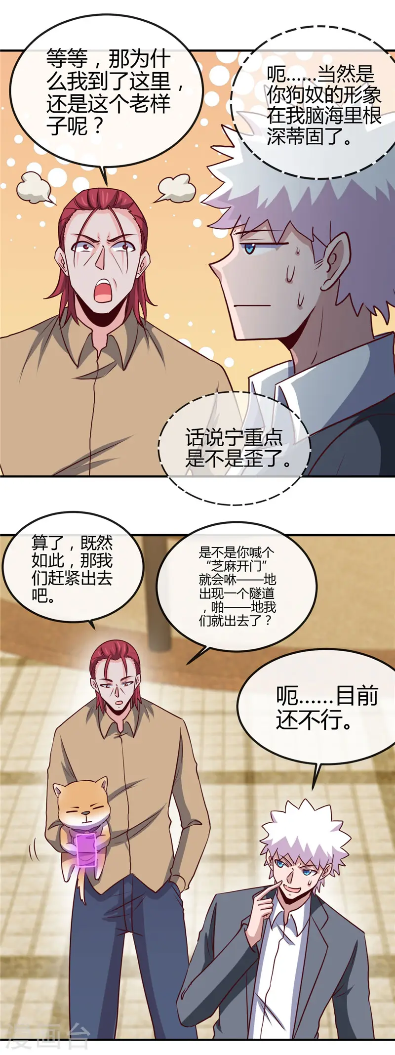 第435话 母体 第13页